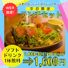 肉料理×沖縄居酒屋 78ステーキ 池袋本店_【ぐるなび限定です】平日ランチに圧倒的お得感と満足度♪
グレードアップ版の78プレートをご提供します！
