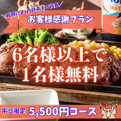 肉料理×沖縄居酒屋 78ステーキ 池袋本店_9月末まで延長《6名以上1名無料★お客様感謝プラン》【平日限定】沖縄名物もりもり「沖縄料理フルコース」