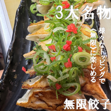 京ろまん横丁_無限餃子