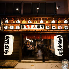 京ろまん横丁