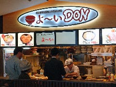 よ～いＤＯＮ Pasar羽生店 