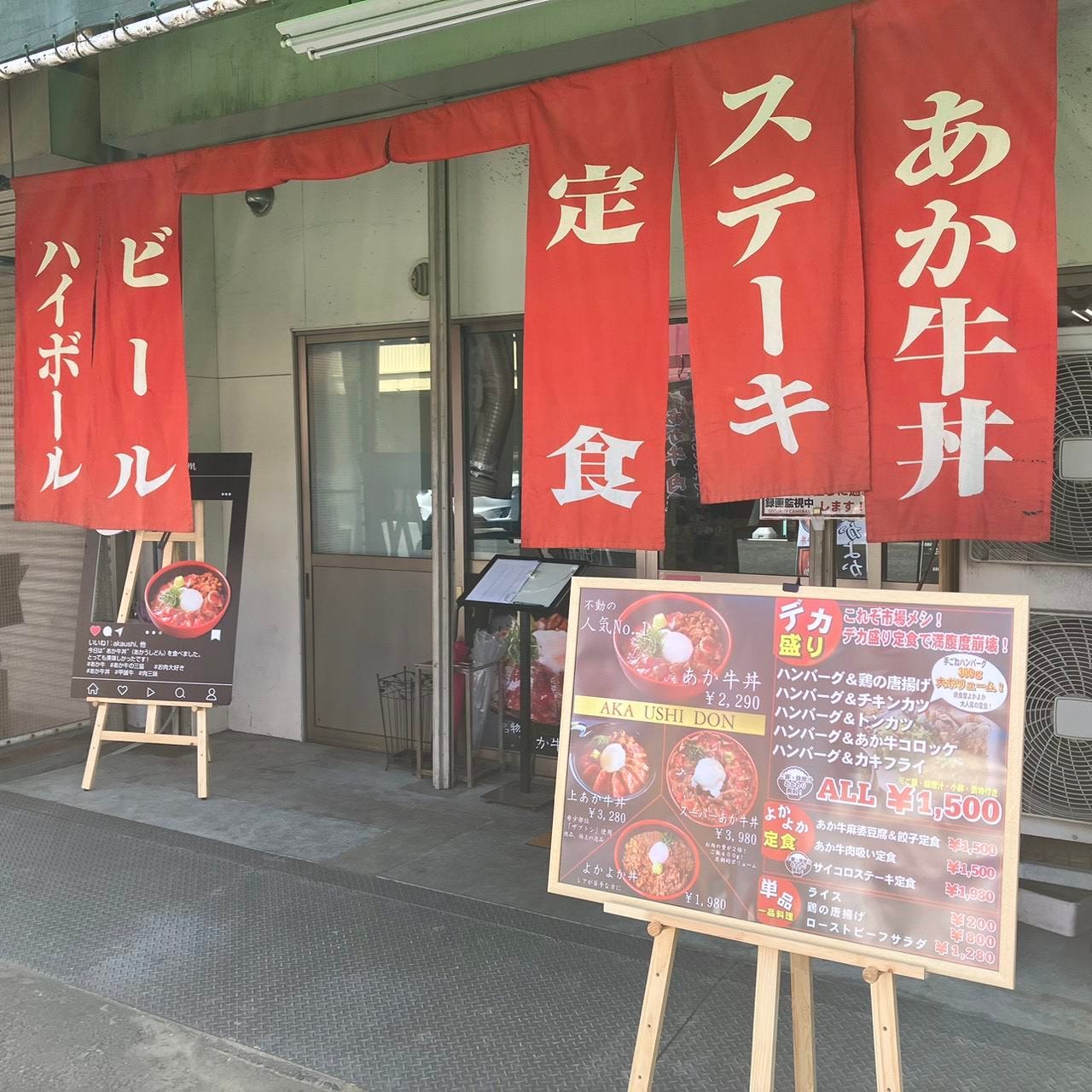 赤いのれんがかかったお店の入り口