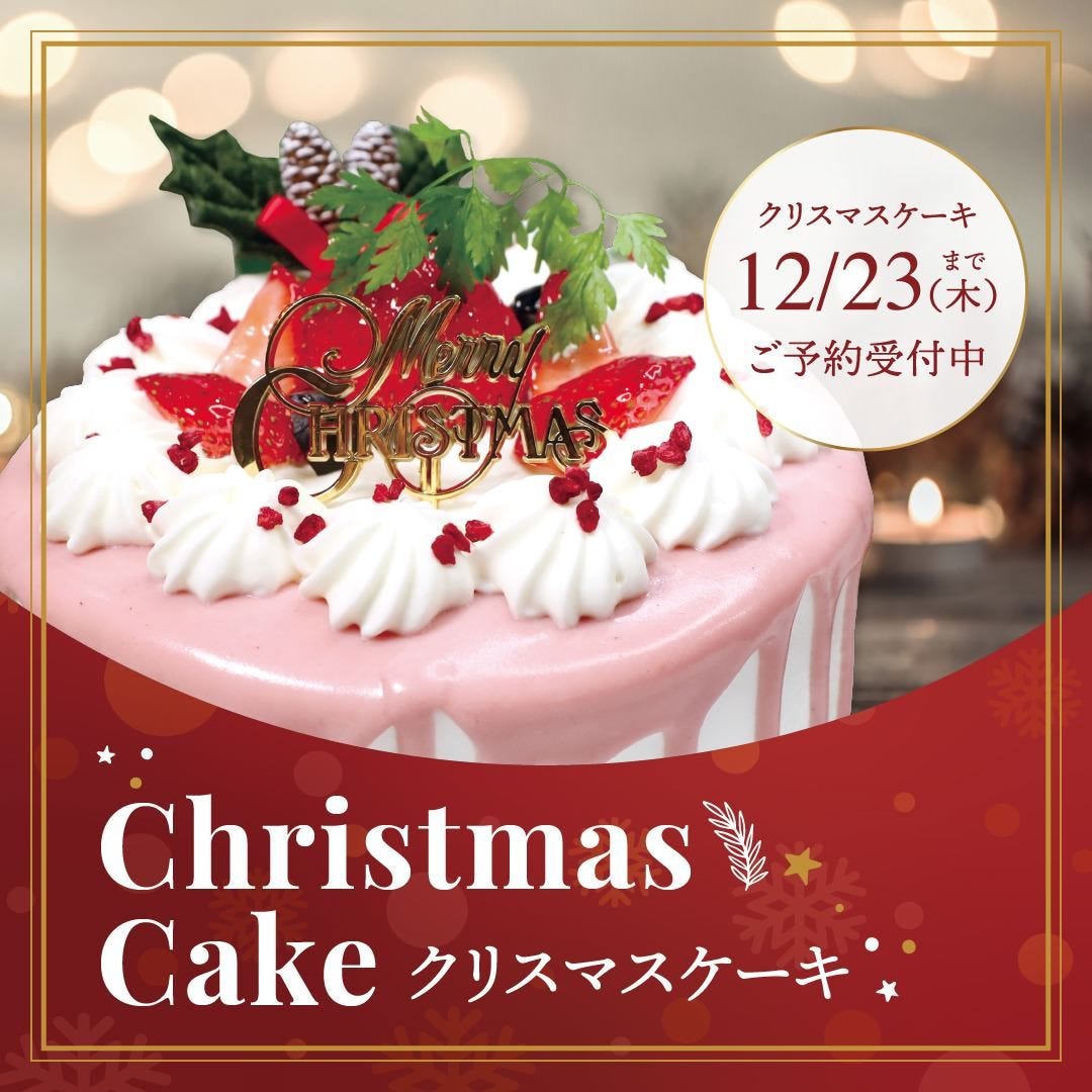 22年 最新グルメ 高槻にあるクリスマスにピッタリのおすすめしたいお店 レストラン カフェ 居酒屋のネット予約 大阪版