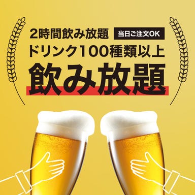 CORAL KITCHEN at garden_【単品フリードリンク】100種類以上のドリンクが飲み放題で楽しめる!