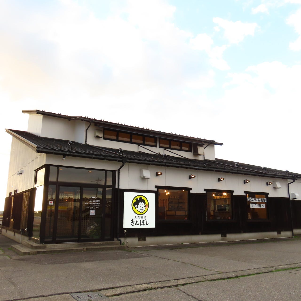 大衆酒場 きんぼしのURL1