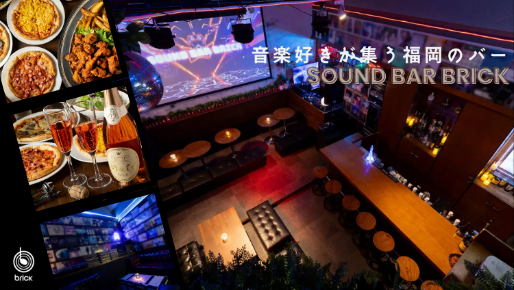 Sound Bar brick（ブリック）～天神大名／貸切・宴会～（大名