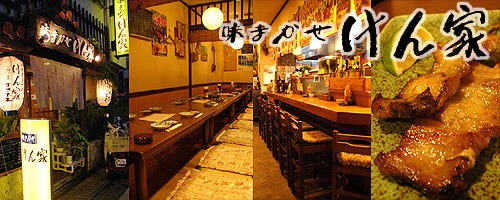 Ken'Ya (나하/오키나와 요리) - Gurunavi 맛집 레스토랑 가이드
