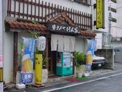 味まかせ けん家 