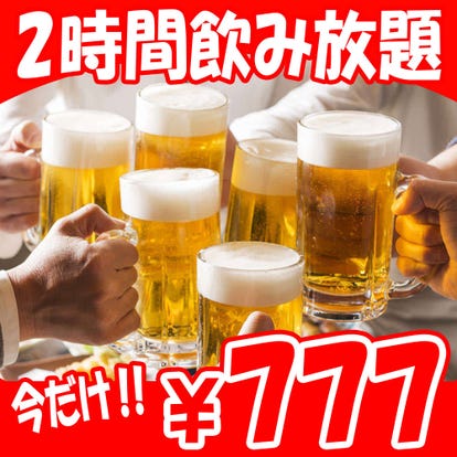 ゆったり個室 所沢の居酒屋でおすすめ 人気の完全個室 ソファー席など ぐるなび