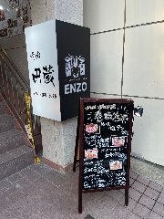 ホルモン焼肉 円蔵 高槻店