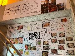 ホルモン焼肉 円蔵 高槻店