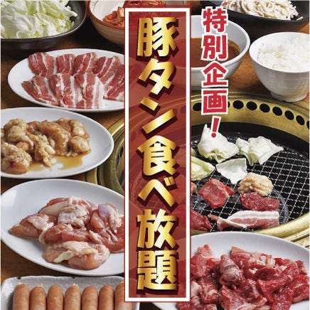 焼肉1000円食べ放題 298 なんば店 なんば 難波 焼肉 ぐるなび