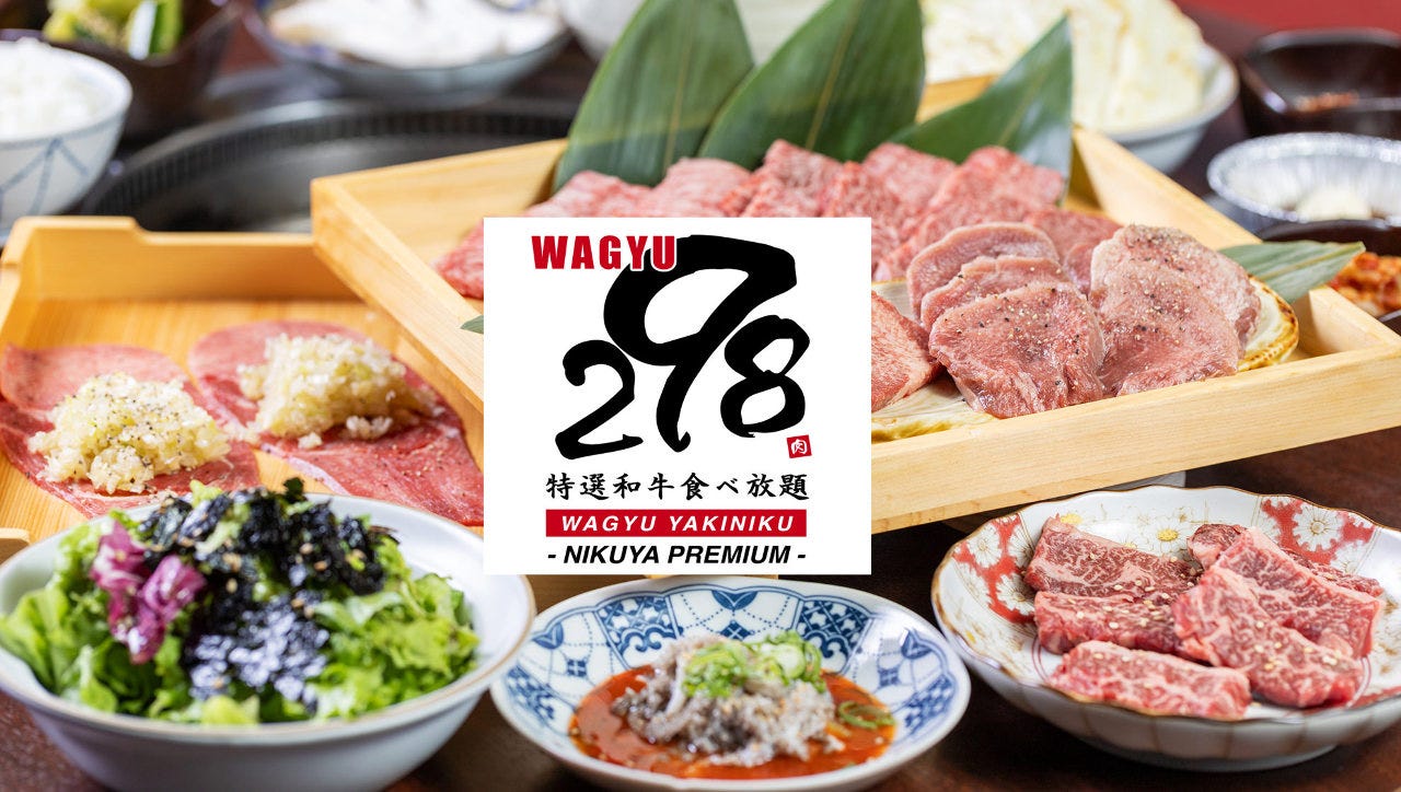 特選和牛焼肉食べ放題 298 PREMIUM 難波店（なんば（難波）/焼肉
