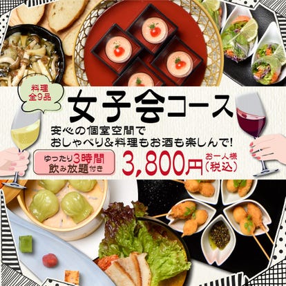 ゆったり個室 高岡で食事 ディナー 人気の完全個室 ソファー席など ぐるなび ゆったり個室 高岡で食事 ディナー 人気の完全個室 ソファー席など ぐるなび