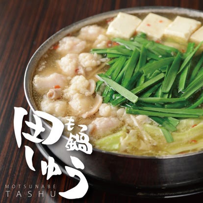 美味しいもつ鍋が食べたい 福岡県でおすすめしたい人気のお店 ぐるなび 美味しいもつ鍋が食べたい 福岡県でおすすめしたい人気のお店 ぐるなび
