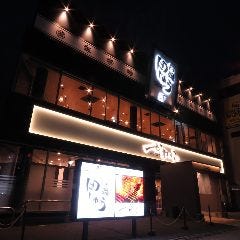 もつ鍋 田しゅう 久留米店