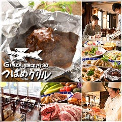 つばめグリル 大丸東京店