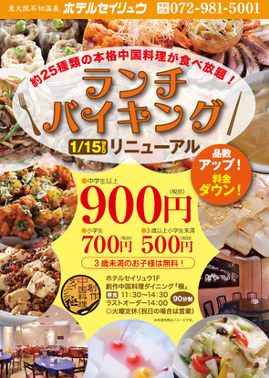 ランチならここ 東大阪の昼食 ご飯でおすすめしたい人気のお店 ぐるなび