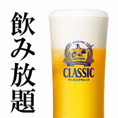 美味しいお店が見つかる 札幌 中華 喫煙可 おすすめ人気レストラン ぐるなび
