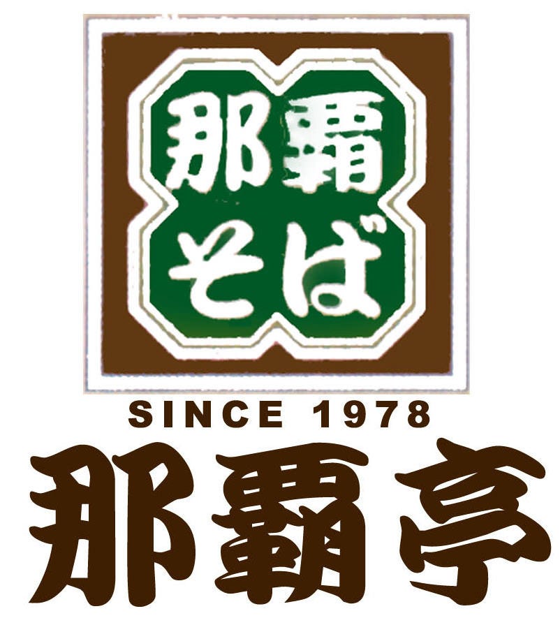 おかげさまで創立40年目を迎えまました 