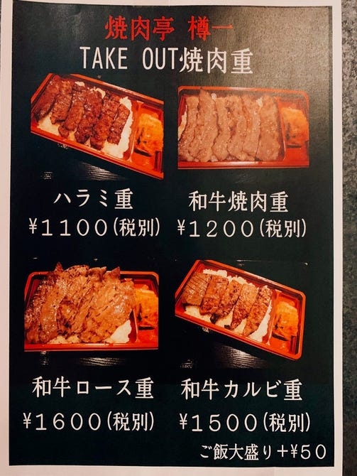 焼肉亭 樽一 堺 焼肉 ぐるなび