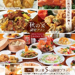 中国料理 大成閣（心斎橋/中華料理） - 楽天ぐるなび