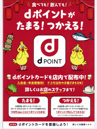 美味しいお店が見つかる 久米川駅周辺の居酒屋でおすすめしたい人気のお店 ぐるなび