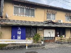 三笑亭
