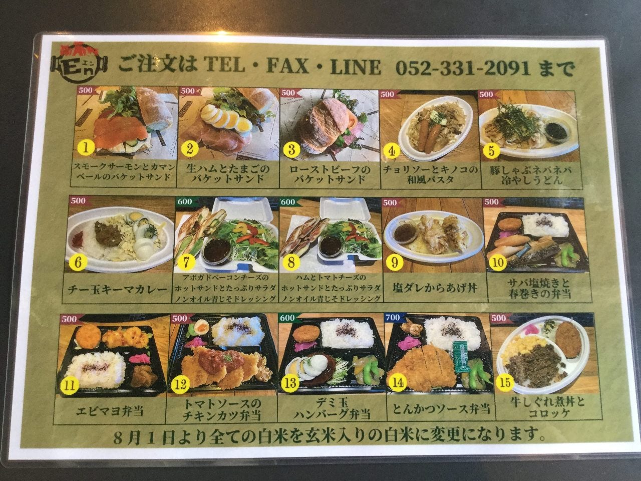 金山グリル En ダイニングバー 金山グリル En ダイニングバー