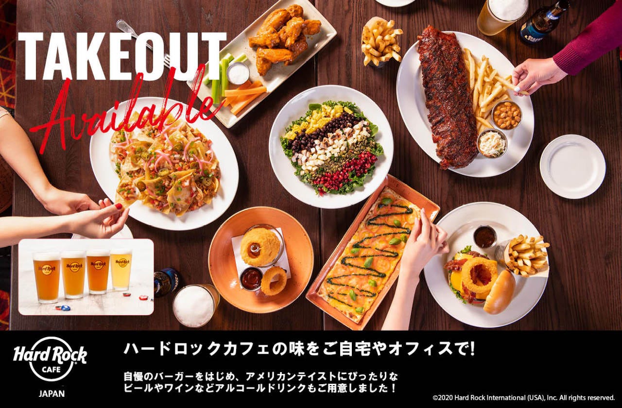 Hard Rock Cafe Ueno Restaurant Or Bar Gurunavi Restaurant Guide