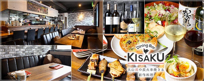 Dining Bar KISAKU
