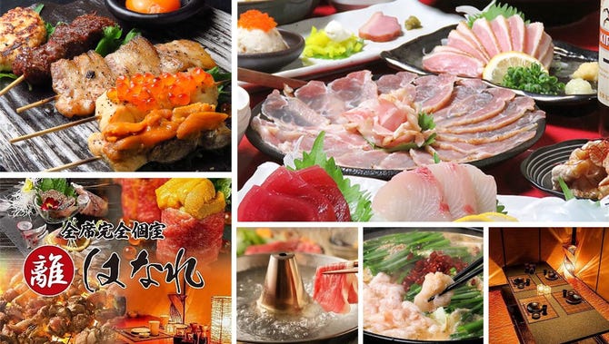 全席完全個室居酒屋 薩摩地鶏 鮮魚 はなれ 天文館店 鹿児島市 居酒屋 ぐるなび 全席完全個室居酒屋 薩摩地鶏 鮮魚 はなれ 天文館店 鹿児島市 居酒屋 ぐるなび