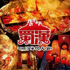 金山で大人数で利用できる居酒屋特集