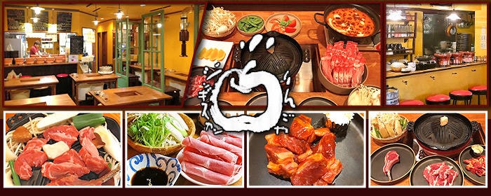 生ラムジンギスカン 林檎家 本店