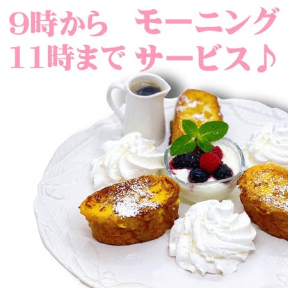 美味しいお店が見つかる 蒲郡 東三河 豊橋 パンケーキ 個室 おすすめ人気レストラン ぐるなび