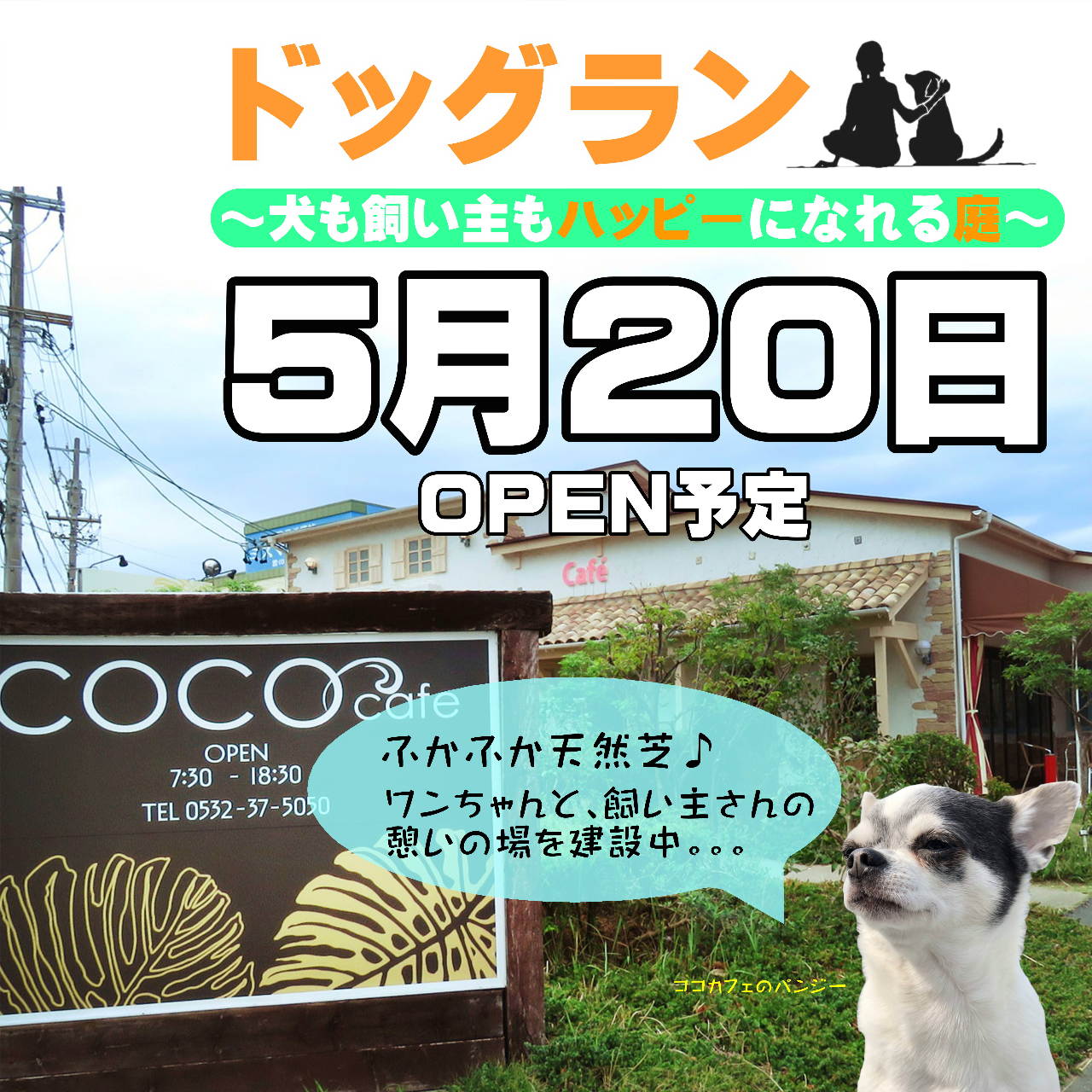 愛知大学前駅周辺のおすすめカフェ 17件 Goo地図