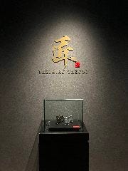 焼肉匠
