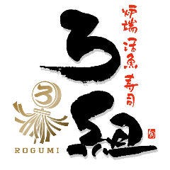 本格炉端・活魚 ろ組 福井駅前店