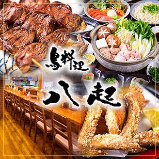 山陽姫路駅周辺のおすすめ焼鳥 55件 Goo地図 山陽姫路駅周辺のおすすめ焼鳥 55件 Goo地図