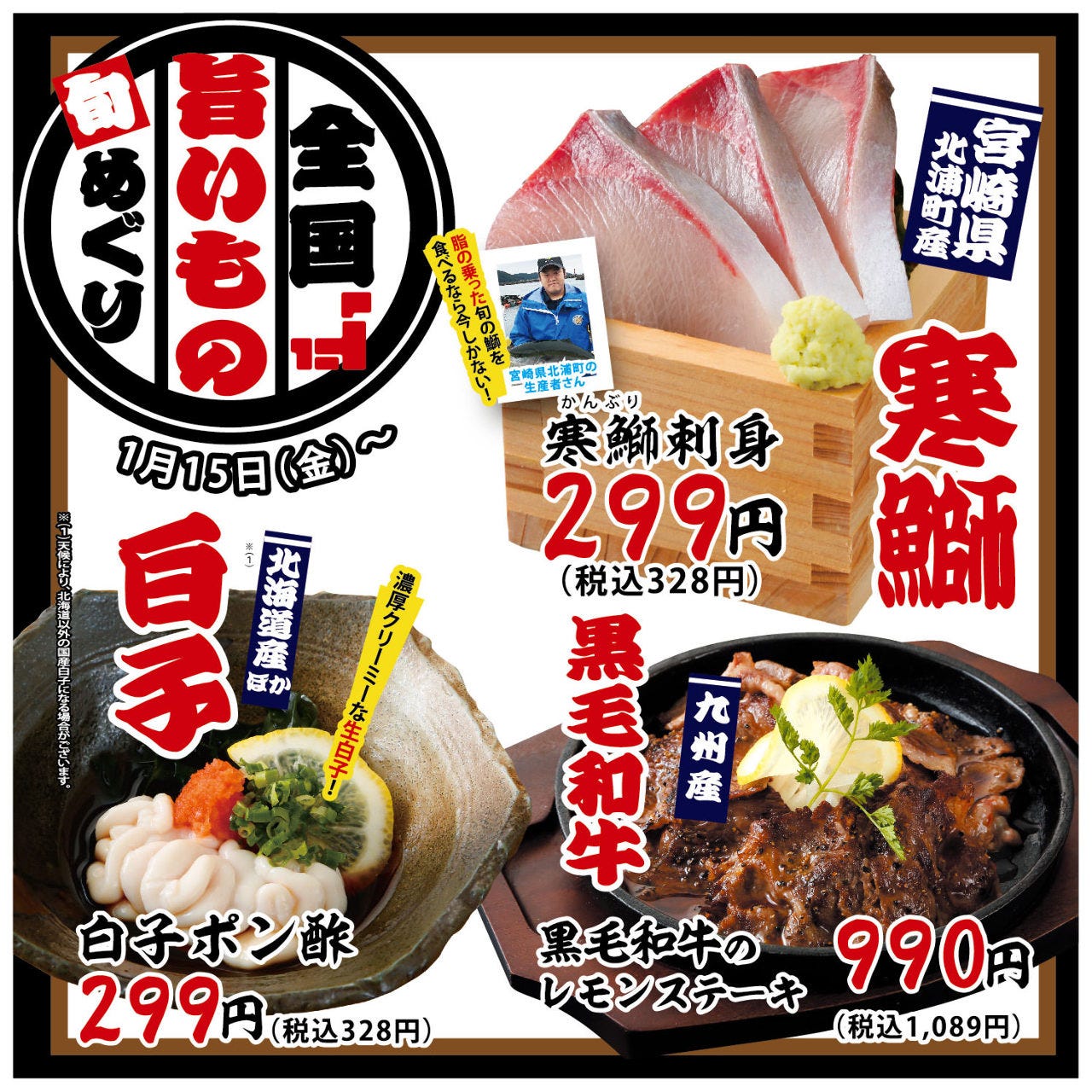 こだわりやま 葛西駅前店 詳細 周辺情報 Navitime Travel