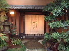 日本料理 もち月 一味庵