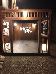 izakaya いっちょ