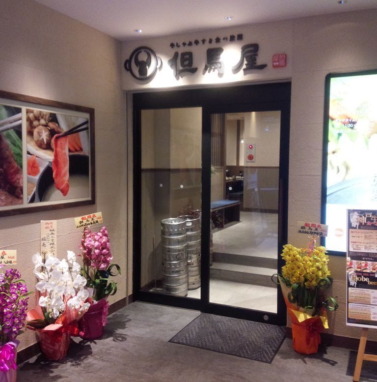Shabu Shabu Sukiyaki Tajimaya Sannomiyaten Photo Sannomiya Shabu Shabu Gurunavi Restaurant Guide