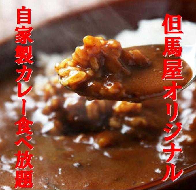 牛しゃぶ牛すき焼き食べ放題 但馬屋 三宮店