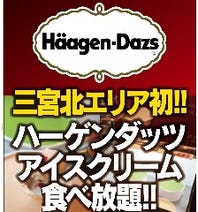 ［しゃぶしゃぶ・すき焼き］牛しゃぶ牛すき焼き食べ放題 但馬屋 三宮店の画像
