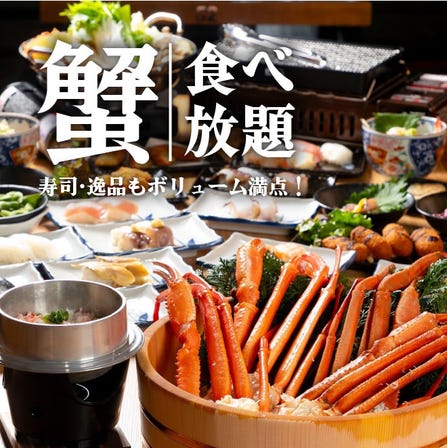 Kanimamire TOKYO Ikebukuro