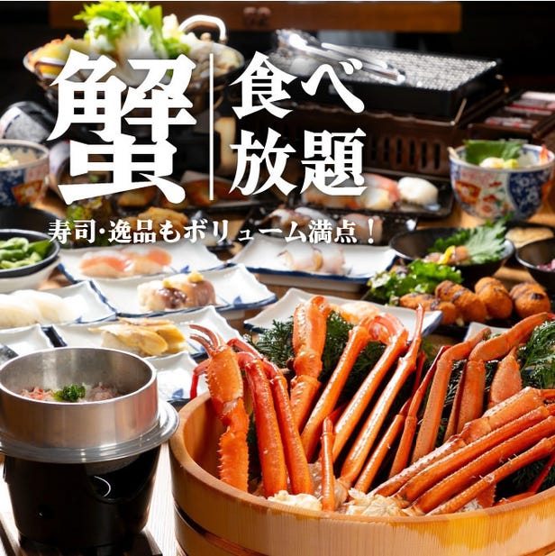 蟹まみれ TOKYO 池袋店