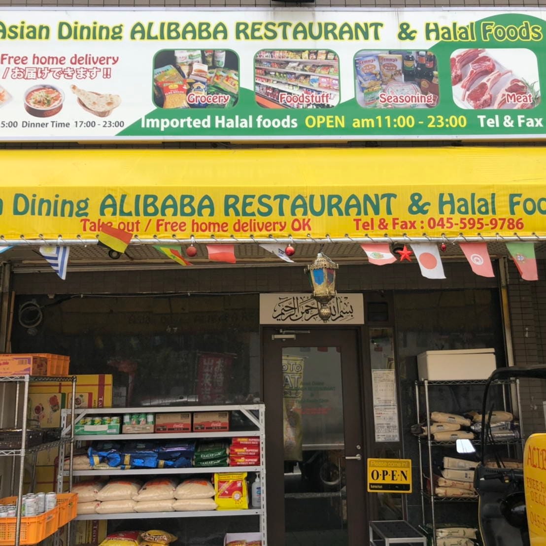Asian Dining Alibaba(アジアンダイニングアリババ)