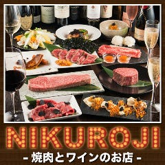 NIKUROJI 