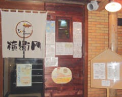 二代目 魚匠 横衛門